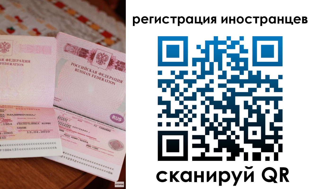 прописка ребенка в Мытищах