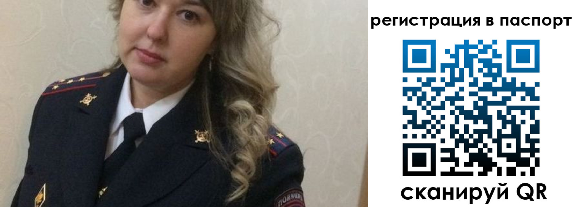 временная регистрация в квартире в Мытищах