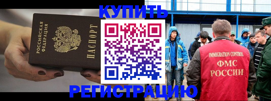 прописка от собственника в Мытищах