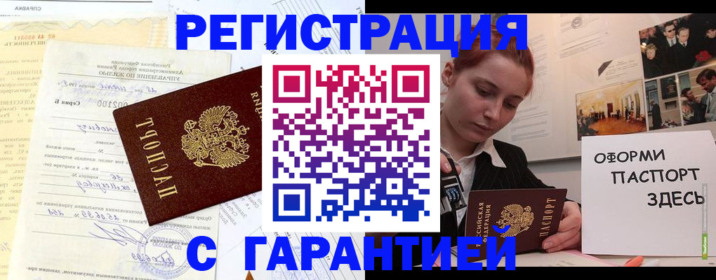 временная регистрация собственник в Мытищах