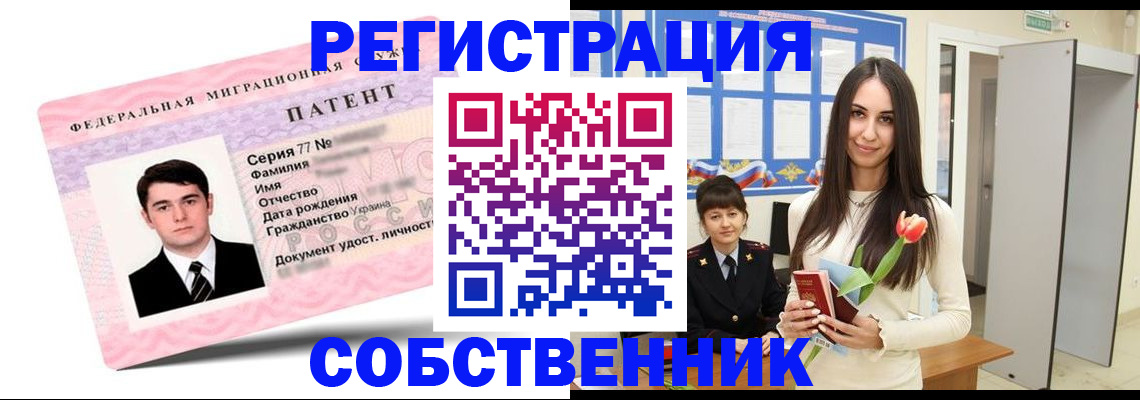 прописка гарантия в Мытищах