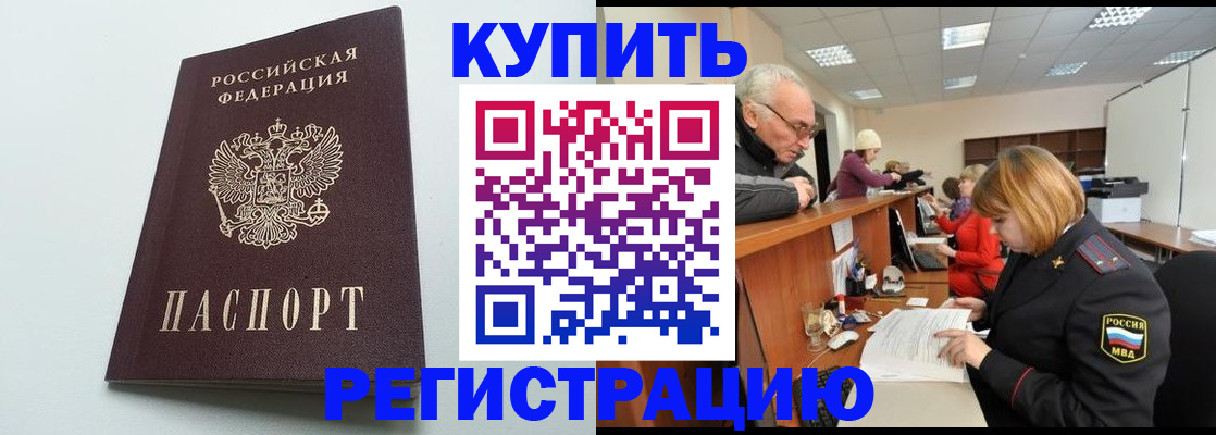 прописка для школы в Мытищах