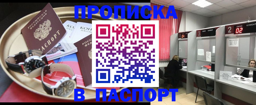 пропишу в квартире в Мытищах