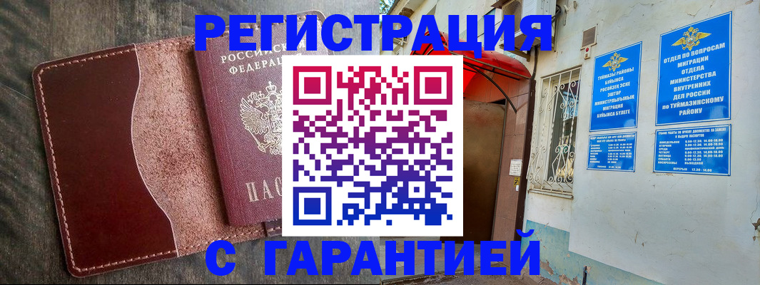 временная регистрация госуслуги в Мытищах