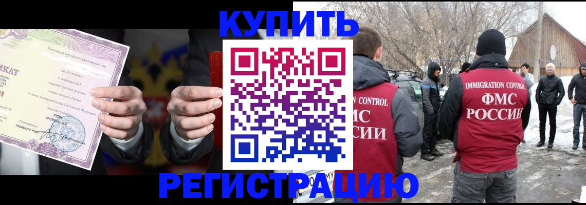 временная регистрация 2025 в Мытищах