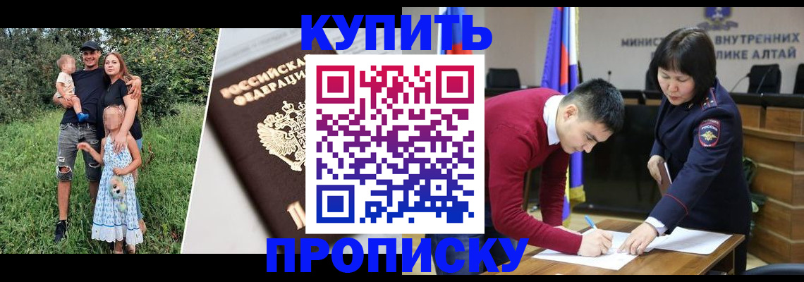 временная регистрация поиск в Мытищах